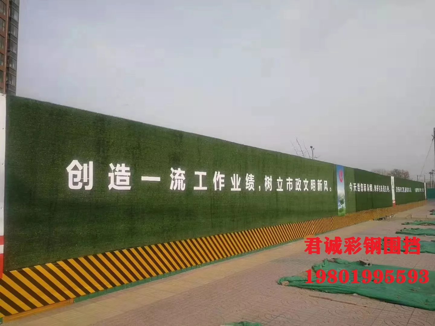 假草围挡